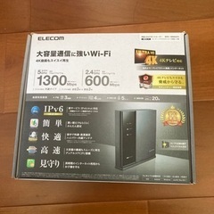 Wi-Fiルーター