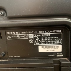 【GW引き取り限定】46型　TV