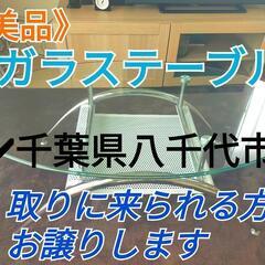 ありがとうございました!　5月下旬頃の引渡し《美品》ガラステーブ...