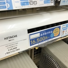 【トレファク神戸新長田】HITACHIの2020年製エアコンです！!（約6畳） トレファク神戸新長田】HITACHIの2020年製エアコンです！!（約6畳）