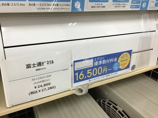 【トレファク神戸新長田】富士通ゼネラルの2018年製エアコンです！!！