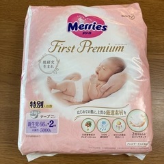 【お譲りする方が決まりました】 Merries メリーズ　ファー...