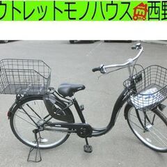自転車 26インチ アサヒ モワティエ 黒 3段変速 前/後カゴ...
