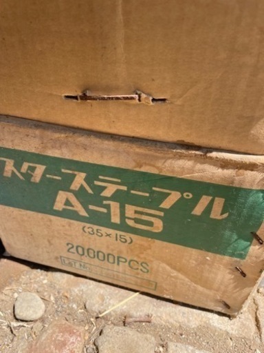 スターステープル　A-15 未使用