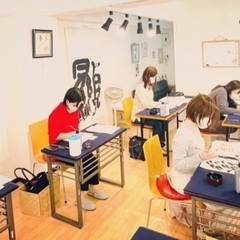 西新宿美文字書道教室
