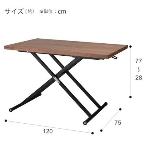 【ニトリ】昇降ダイニングテーブル
