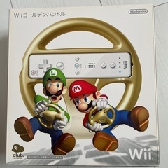 Wii版マリオカートのゴールデンハンドル