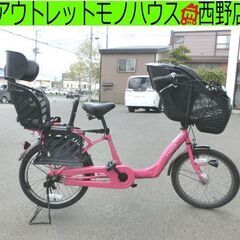 自転車 子供2人乗せ 20インチ イオンバイク VIRGO ヴァ...