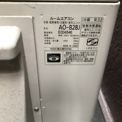 富士通 エアコン 100V 室内機、室外機、リモコン 【公式通販】