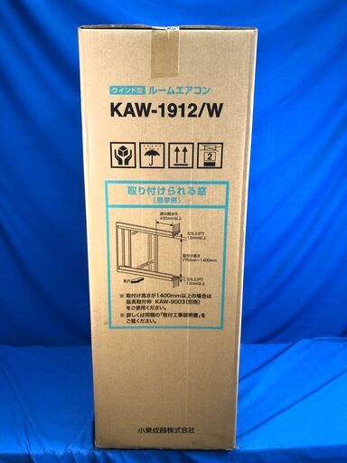 動作保証あり】未使用・未開封 KOIZUMI KAW-1912 窓用エアコン【管理