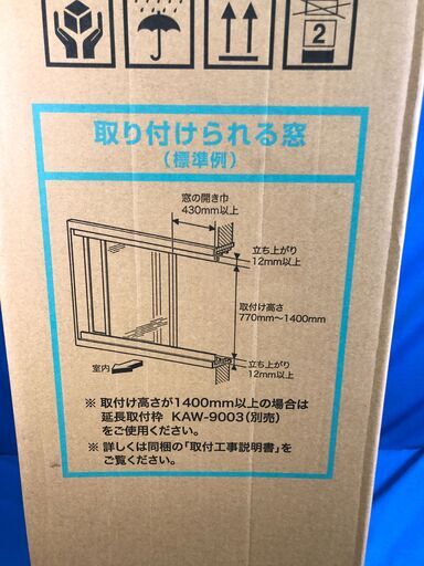 【動作保証あり】未使用・未開封 KOIZUMI KAW-1912 窓用エアコン【管理KR251】