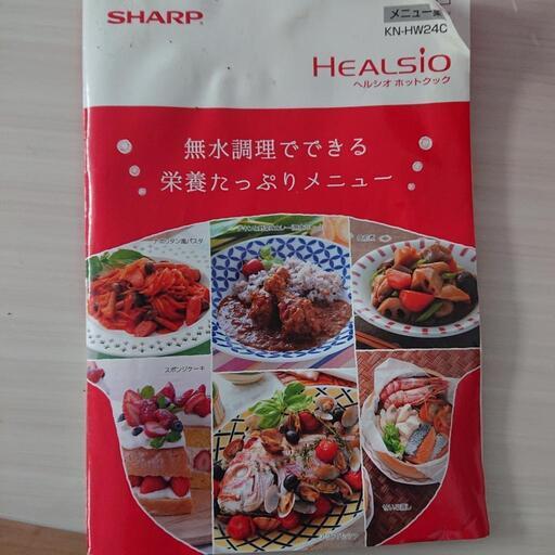 HEALSIO ホットクック 値下げ