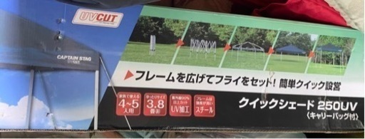 キャプテンスタッグ  M-3276 [クイックシェード 250UV キャリーバッグ付]