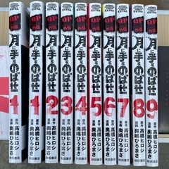 マンガ本　QP外伝月に手をのばせ