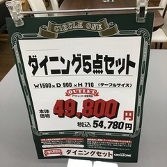 KE-8【ご来店頂ける方限定】新入荷　アウトレット　ダイニング5点セット　グレー×黒