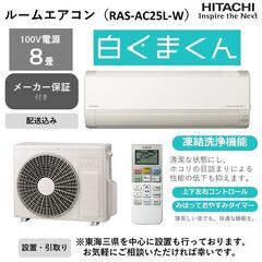 本体＋工事）FUJITSU AS-569BKS2 2019年製 200v（5.6kw-6.9kw）