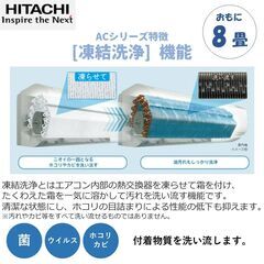 ルームエアコン 白くまくん 日立 8畳 RAS-AC25L-W RASAC25LW 暖房 冷房