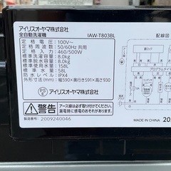 RKGSE-745】特価！アイリスオーヤマ/8kg/全自動洗濯機/IAW-T803BL/中古 