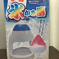 【値下げ品】ヒロ 手動かき氷器 　未使用品