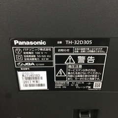 E-14【ご来店頂ける方限定】Panasonicの32型液晶テレビです