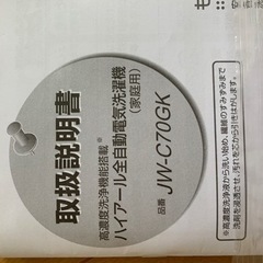 1回のみの使用 洗濯機