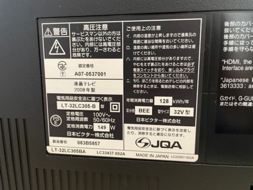 【決まりました⠀】ヴィクター、テレビ32型