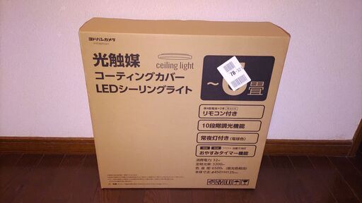 シーリングライト6畳用（光触媒コート）