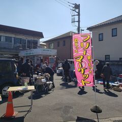 (無料)5/22(日)のフリマ出店者募集！愛甲石田駅近くのスーパ...