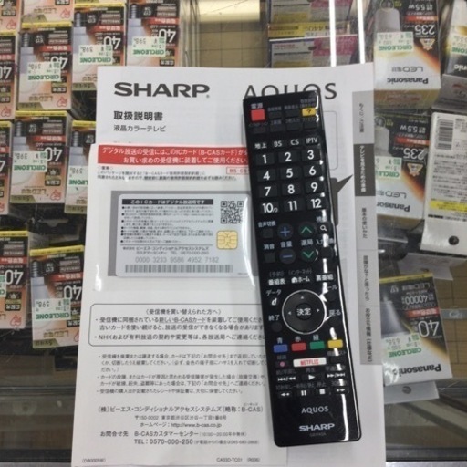 E-18【ご来店頂ける方限定】SHARPの50型液晶テレビです | rolop.cl