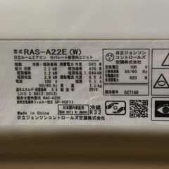 J1051 ☆3ヶ月保証付☆ HITACHI 日立 ルームエアコン 白くまくん RAS 