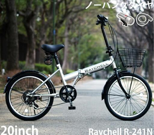 シティサイクル新古品