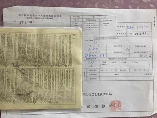 スズキ レッツ4 CA45A 書類あり 現状引き渡し 原付 50CC スクーター