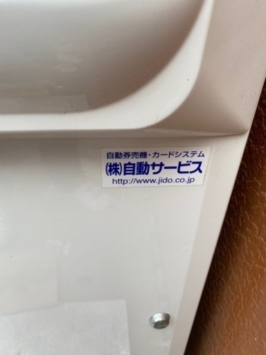 券売機 電源入ります 【公式通販】 券売機 電源入ります 【公式通販】