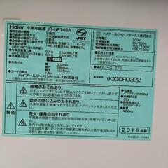 冷蔵庫『無料配達設置』(名古屋市近郊)