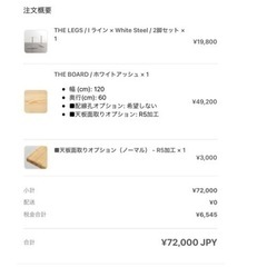 Kanademono / テーブル天板 /ホワイトアッシュ