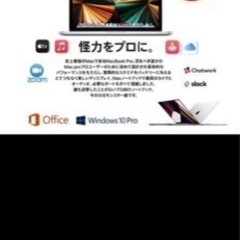 Apple最高峰　ノートパソコンMacBook Pro 30万以...