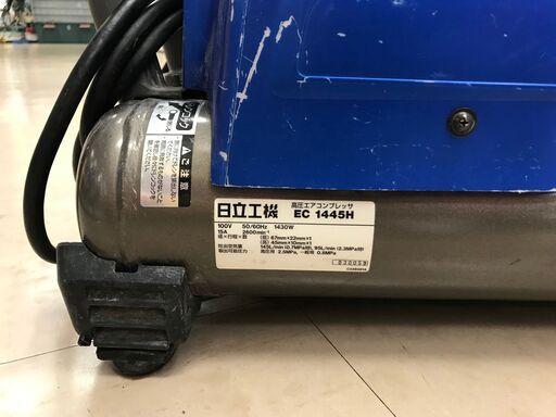 日立 EC1433H コンプレッサー 中古品 【ハンズクラフト宜野湾店】