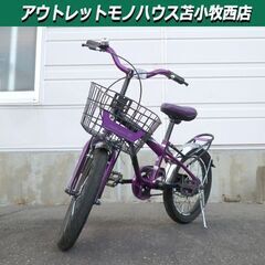 苫小牧市内近郊限定 子供用自転車 フェアレディＺ 16インチ 黒...