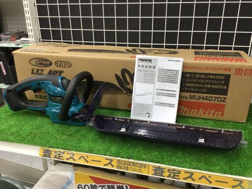 【エコツール豊田インター店】Makita/マキタ 400mm18V充電式ヘッジトリマ MUH407DZ　【愛知県/豊田インター店/工具】