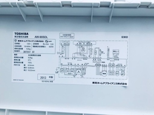 ET250番⭐9.0kg⭐️ TOSHIBA電気洗濯機⭐️