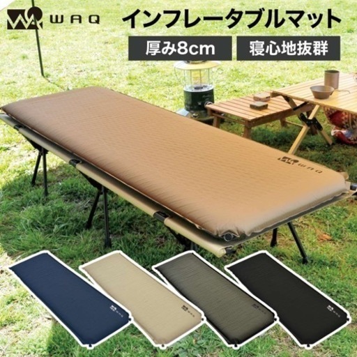 WAQ インフレータブルマット OLIVE2個