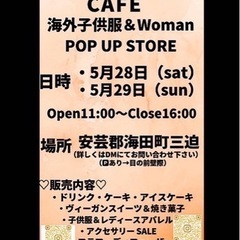 TAKE OUT Cafe &POP UP Store