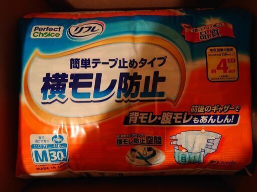 リフレ 介護用テープ止め紙オムツ Mサイズ