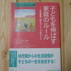 子どもたちの幸せな未来４，５，６