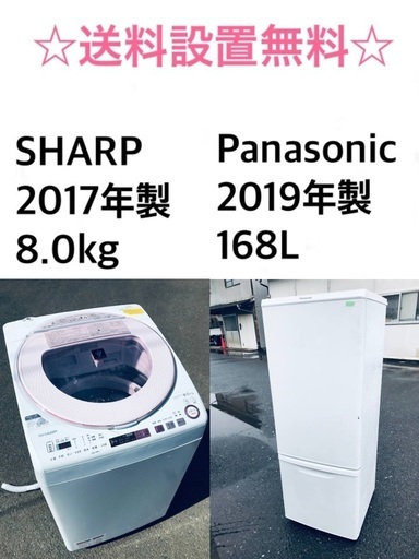 ★送料・設置無料★✨　8.0kg大型家電セット☆冷蔵庫・洗濯機 2点セット✨