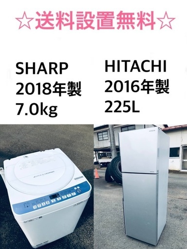 ★✨送料・設置無料★✨  7.0kg大型家電セット☆冷蔵庫・洗濯機 2点セット✨
