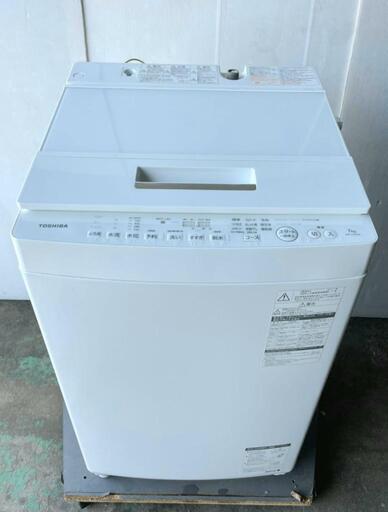 ★東芝7kg全自動洗濯機2017年製★