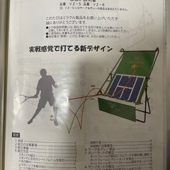 中古ミラクルテニスお譲りします！