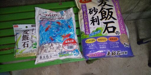 Gex 麦飯石の砂利 5kg 新五色石 ﾀﾞｲｿｰ麦飯石 ｺｰﾅﾝ砂 おまけで水草と赤貝 囲碁男 枚方公園のその他の中古あげます 譲ります ジモティーで不用品の処分