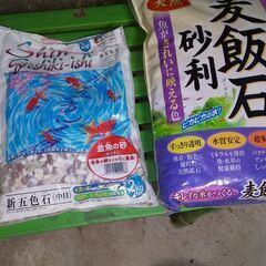 Gex 麦飯石の砂利 5kg 新五色石 ﾀﾞｲｿｰ麦飯石 ｺｰﾅﾝ砂 おまけで水草と赤貝 囲碁男 枚方公園のその他の中古あげます 譲ります ジモティーで不用品の処分
